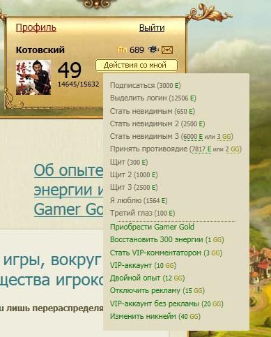 Блог администрации - Не храните деньги в банке, или еще немного о Gamer Gold